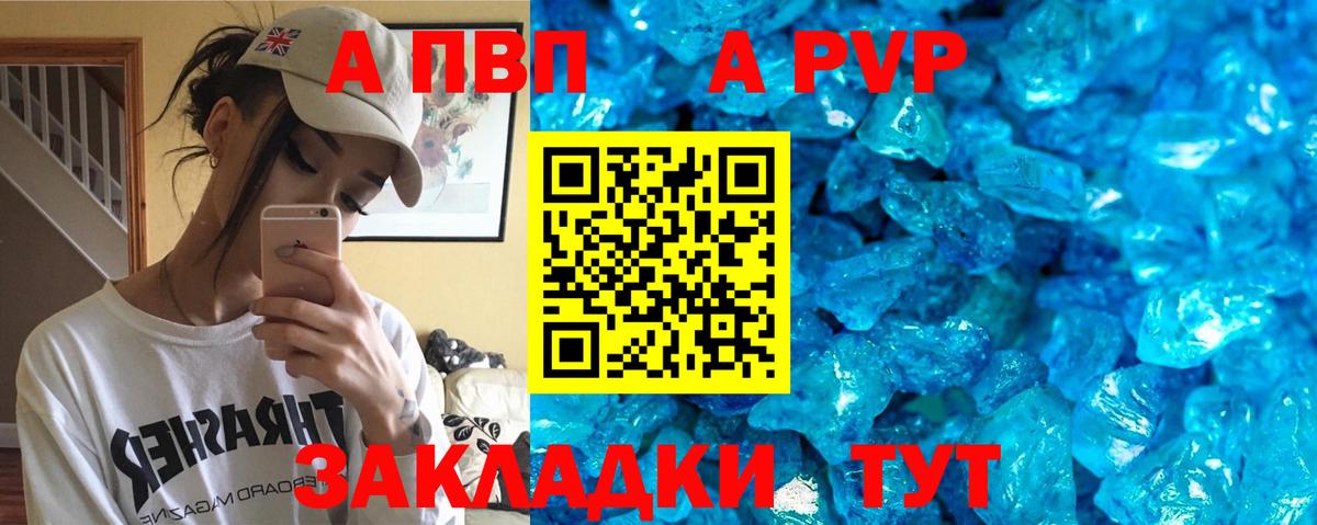 A-PVP крисы CK  Альфа ПВП  Вход с VPN  Alpha-PVP СК  Нефтекамск  A PVP VHQ 