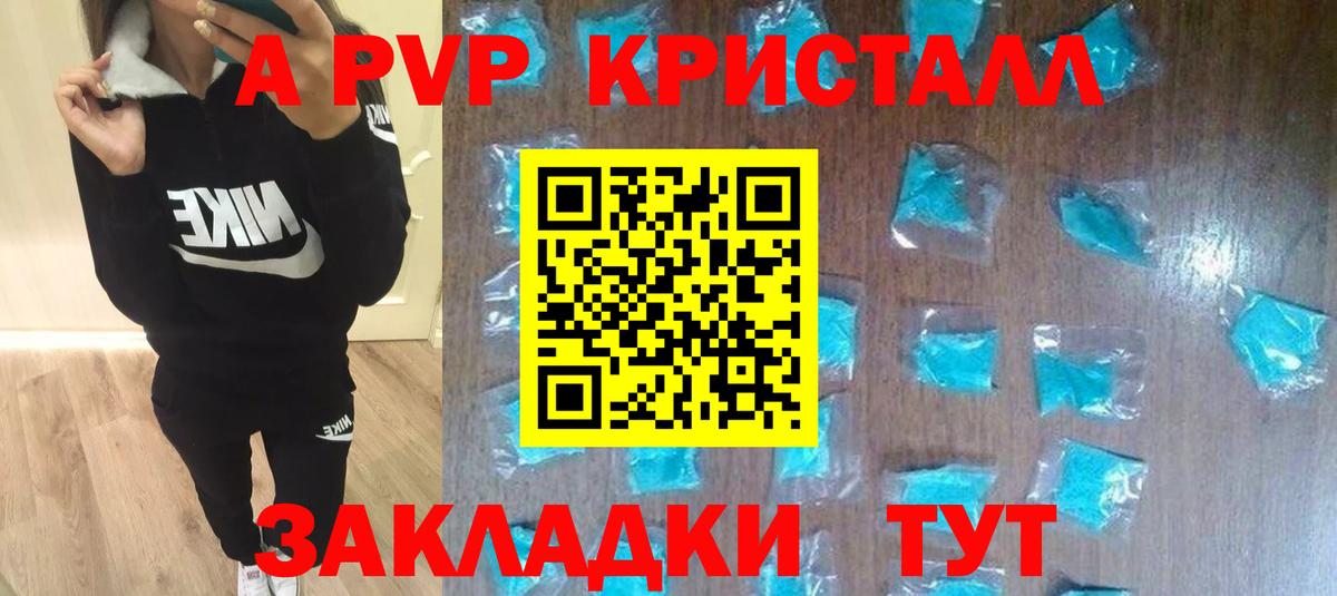 Alpha-PVP кристаллы Нефтекамск
