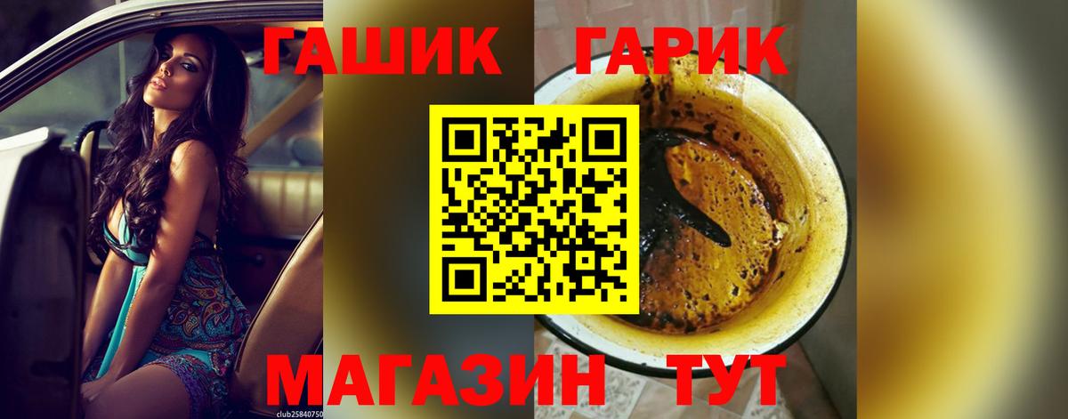 Нефтекамск  ГАШ hashish  купить наркотик  Вход с VPN  ГАШИШ Cannabis 