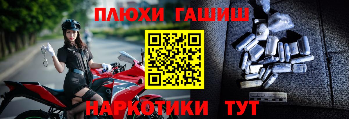 ГАШИШ Изолятор Нефтекамск
