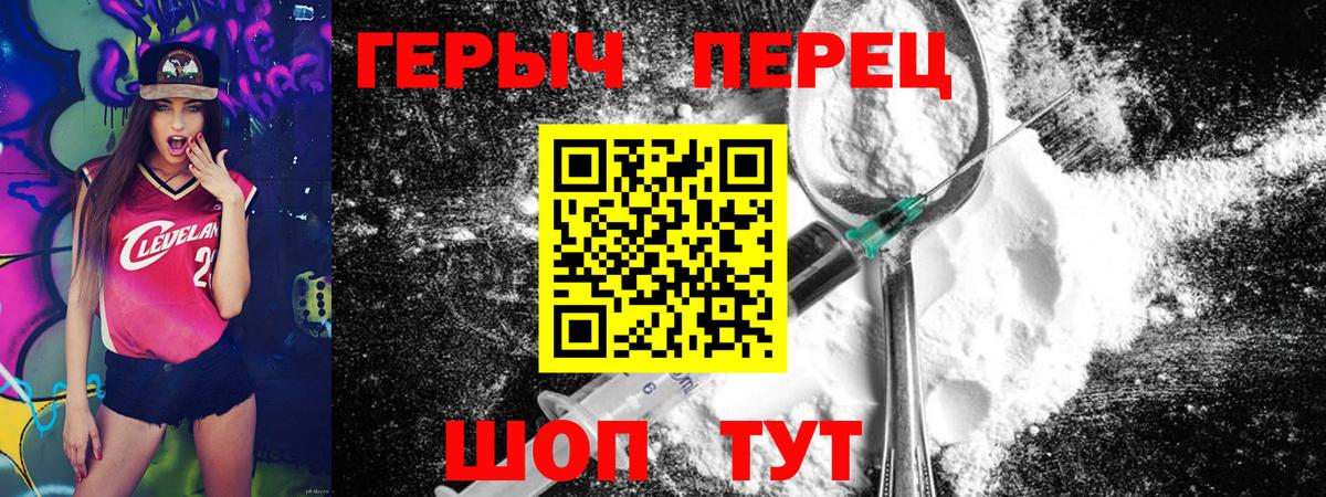Героин белый  Вход с VPN  ГЕРОИН  Нефтекамск 