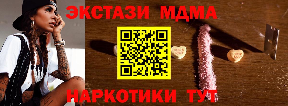 MDMA Molly  МДМА Molly  Нефтекамск  Вход с VPN 