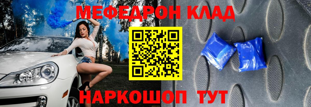 Мефедрон  Нефтекамск