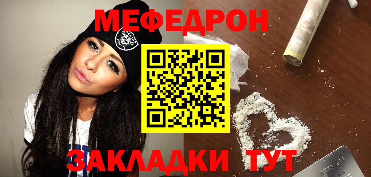 МЯУ-МЯУ  Вход с VPN  МЯУ-МЯУ мука  Нефтекамск  МЯУ-МЯУ  Мефедрон кристаллы 