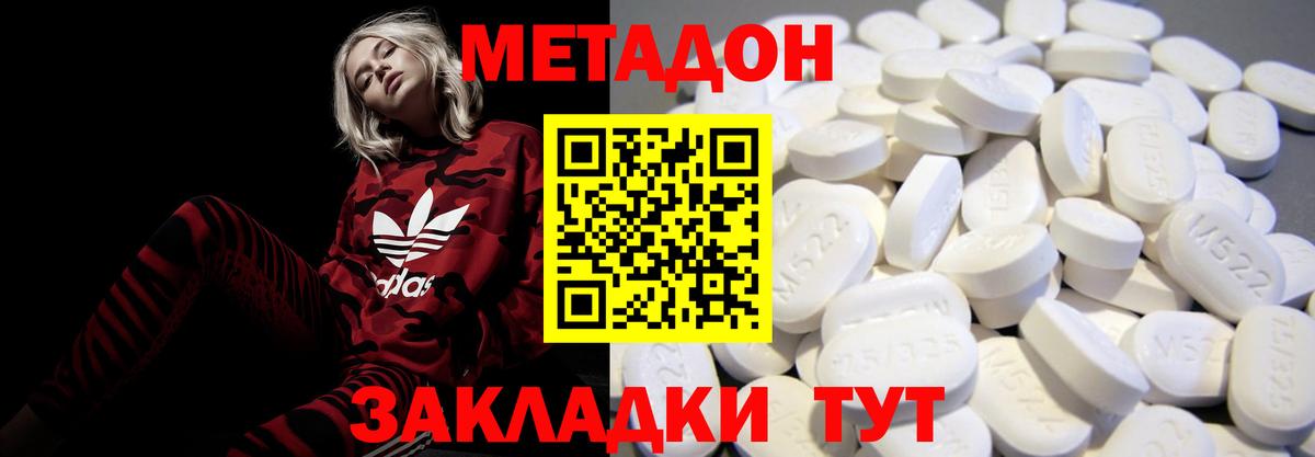 Нефтекамск  МЕТАДОН мёд  Вход с VPN  Метадон мёд 