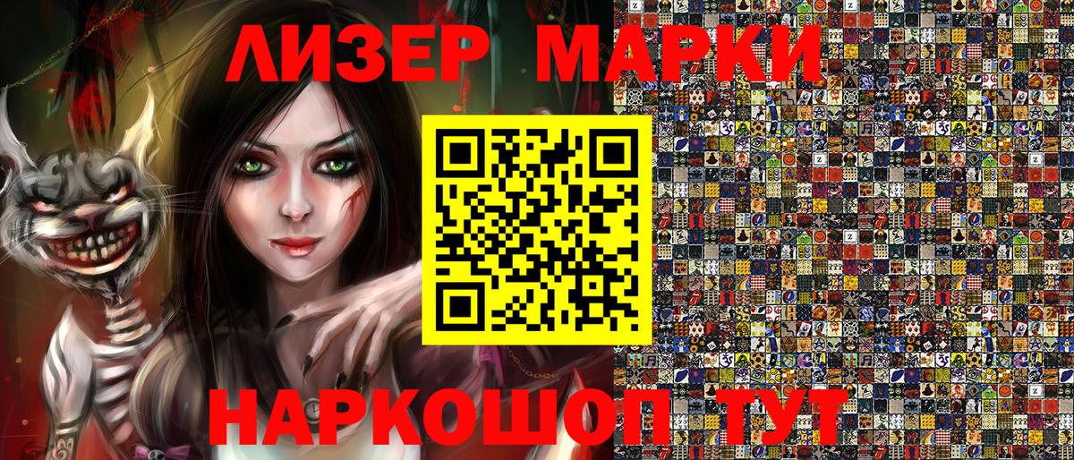 Марки N-bome 1,5мг  Вход с VPN  Марки N-bome 1,5мг  Наркотические марки  Нефтекамск 