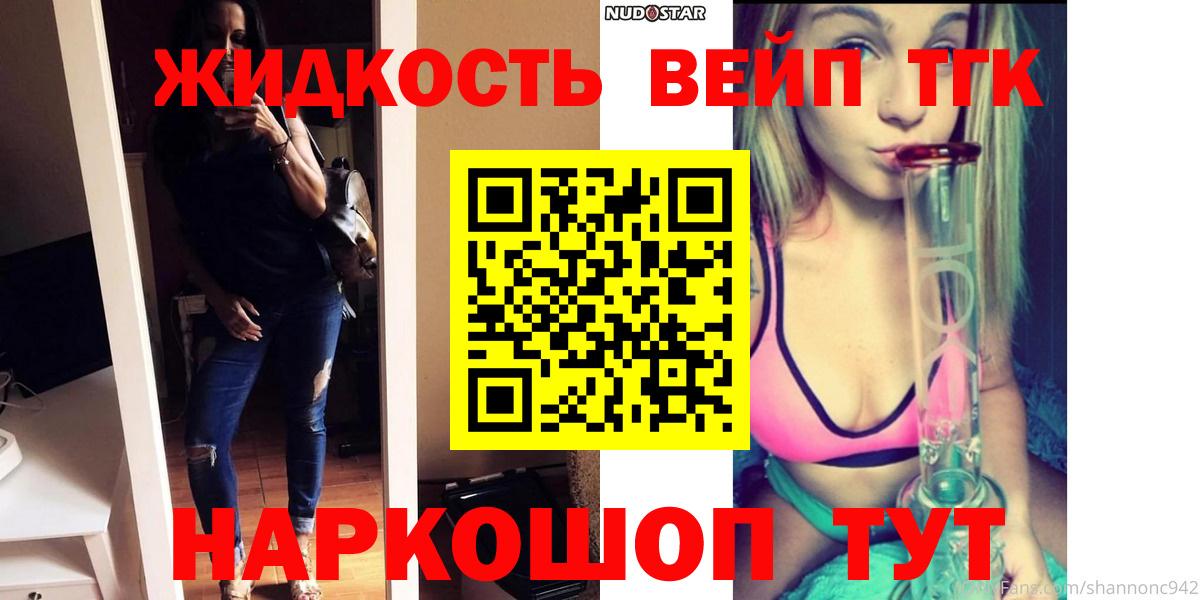 Нефтекамск  Дистиллят ТГК жижа  Вход с VPN 