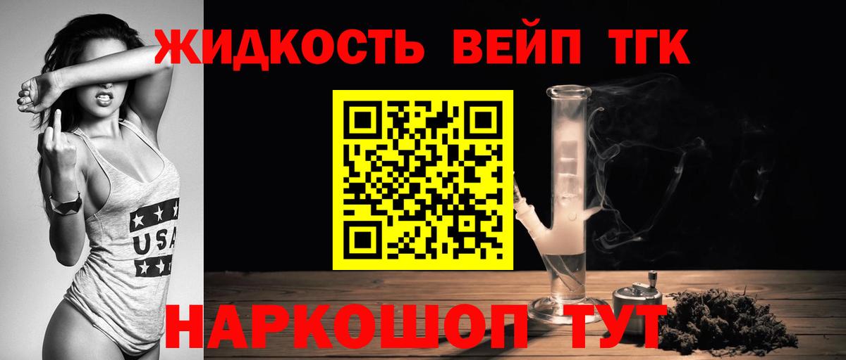 ТГК Wax Нефтекамск